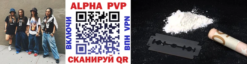 Альфа ПВП VHQ Юрга