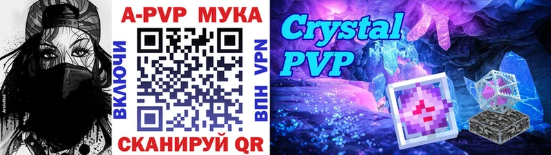 Альфа ПВП мука Юрга
