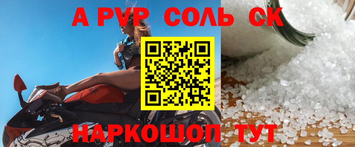 Альфа ПВП СК  Вход с VPN  Alfa_PVP  Alfa_PVP СК  Юрга  APVP VHQ 