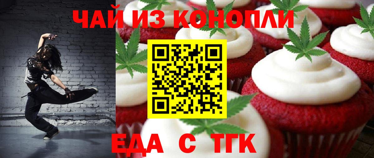 Юрга  Canna-Cookies конопля  Вход с VPN 