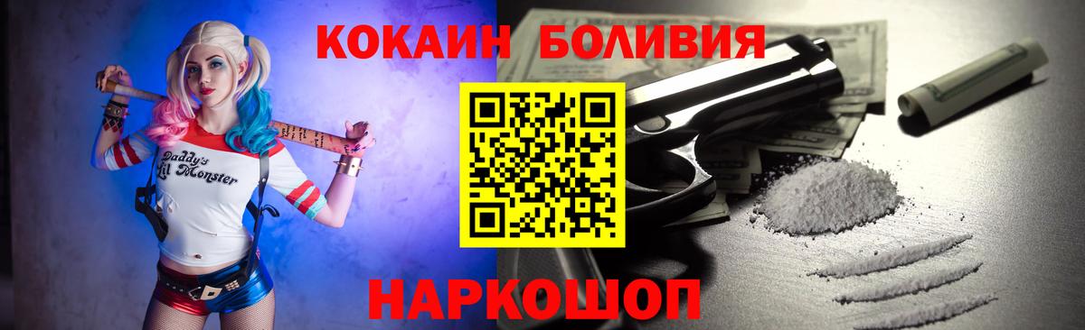 Юрга  COCAIN Fish Scale  Cocaine Fish Scale  Вход с VPN 