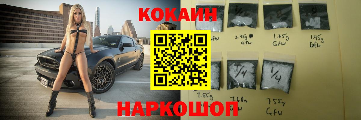 КОКАИН Колумбийский Юрга
