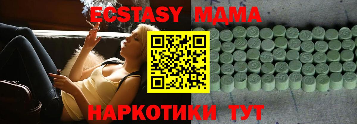 Экстази 280мг Юрга