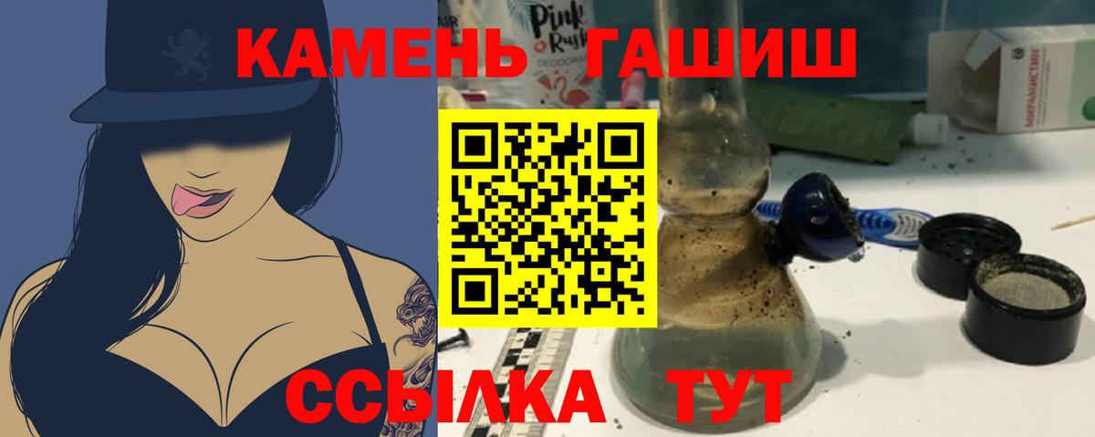 ГАШИШ гарик  Гашиш индика сатива  Юрга  Вход с VPN 