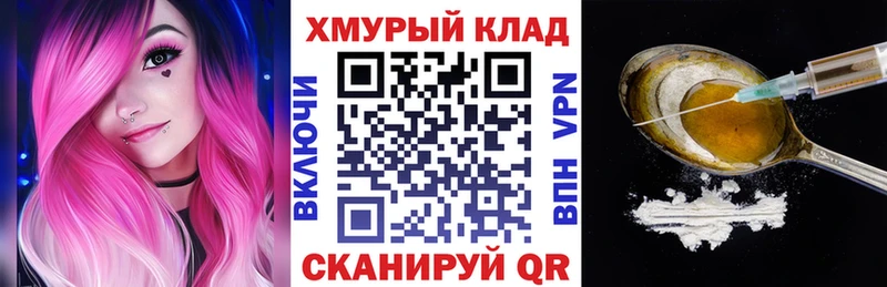 купить закладку  Юрга  ГЕРОИН VHQ 