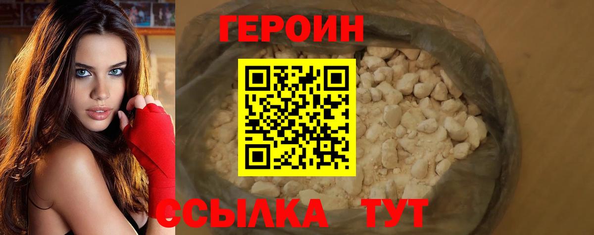 Юрга  ГЕРОИН афганец  Вход с VPN 