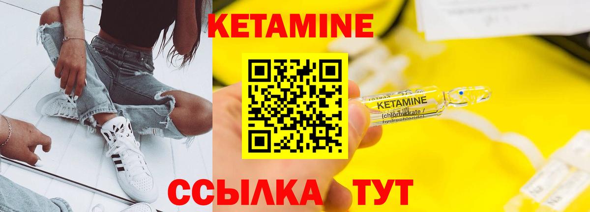КЕТАМИН VHQ  КЕТАМИН VHQ  Вход с VPN  shop наркотические препараты  Юрга 