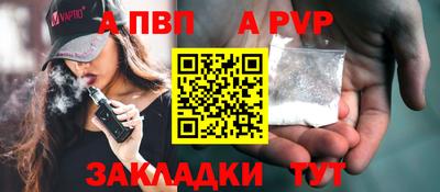 ALPHA PVP Партизанск