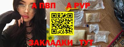 ALPHA PVP Партизанск