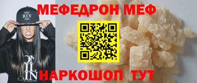 мефедрон VHQ Первоуральск