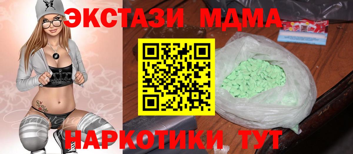 MDMA молли Юрга