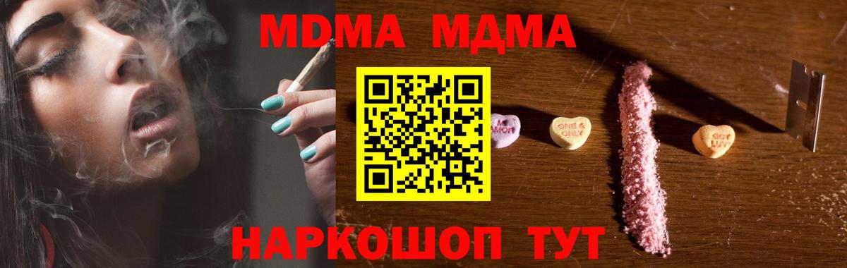 MDMA молли  Вход с VPN  МДМА молли  Юрга 