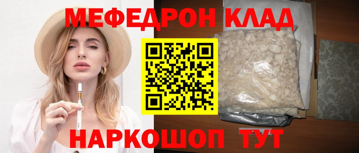 Меф кристаллы  Мефедрон  Вход с VPN  Юрга  МЕФ кристаллы 