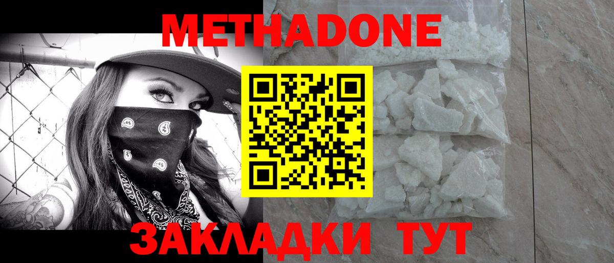 Метадон VHQ  Метадон VHQ  Вход с VPN  Юрга 
