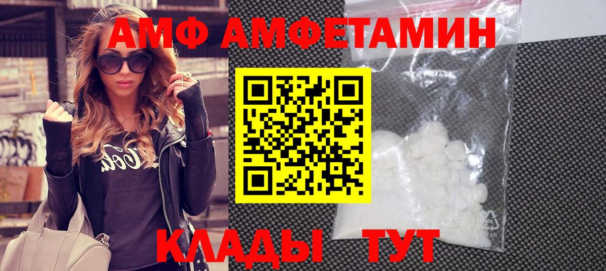 Первитин Methamphetamine Юрга
