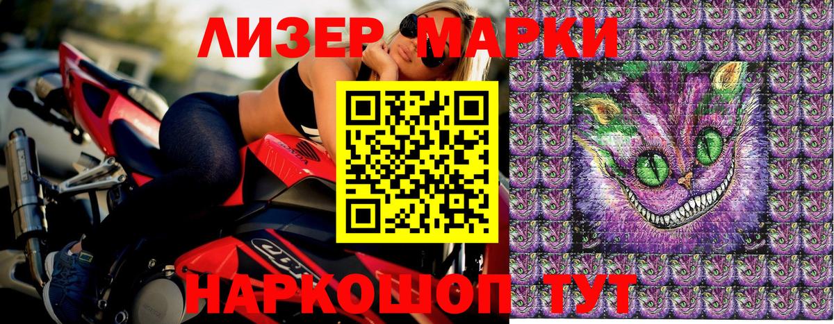 Наркотические марки 1,8мг Юрга