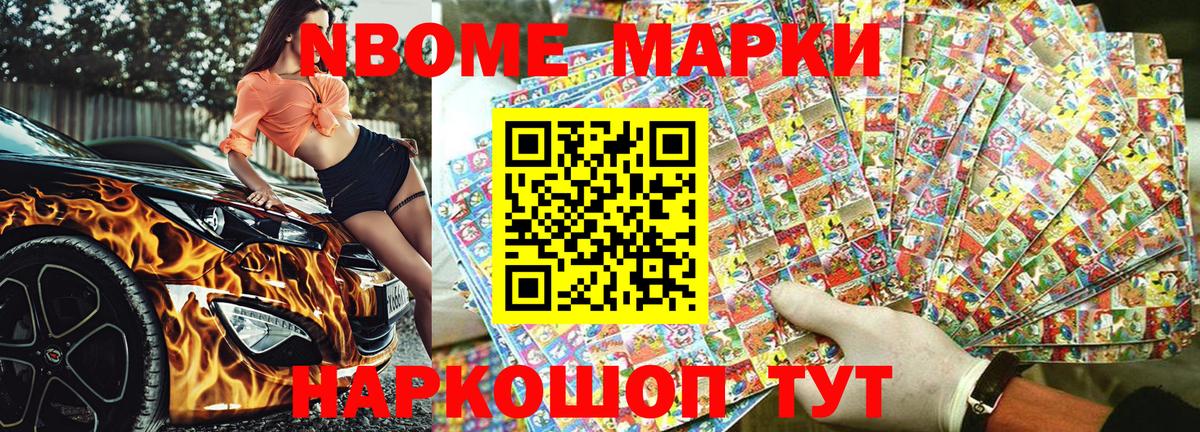 Наркотические марки 1500мкг  Наркотические марки 1500мкг  Наркотические марки  Вход с VPN  Юрга 