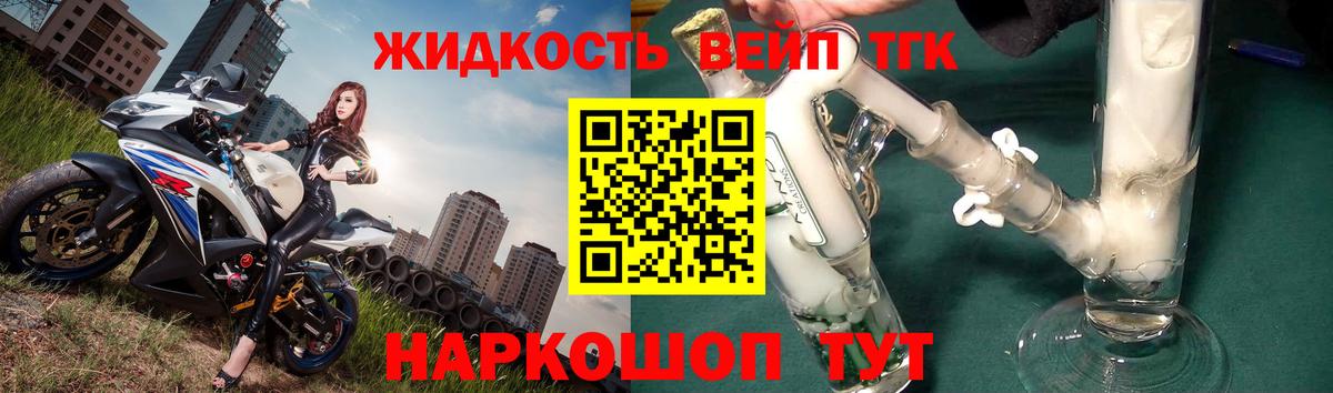ТГК Wax  Вход с VPN  Юрга  Дистиллят ТГК гашишное масло 
